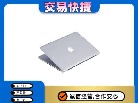 南阳市家电回收苹果电脑.jpg