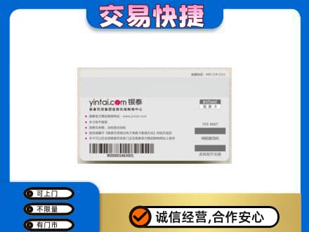 南阳市购物卡回收银泰购物卡.jpg
