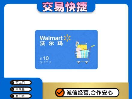 南阳市购物卡回收沃尔玛卡.jpg