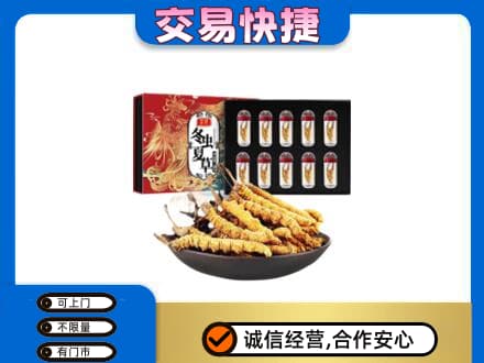 南阳市高价回收冬虫夏草
