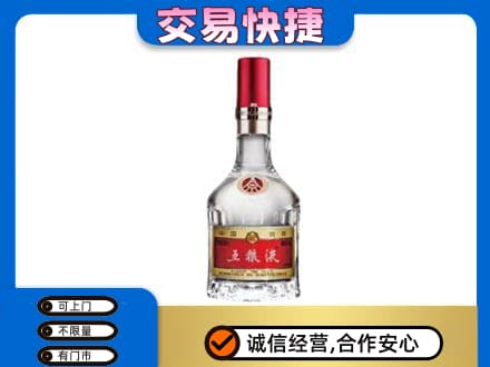南阳市名酒回收五粮液8代.jpg