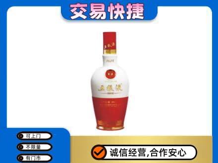 南阳市名酒回收五粮液1618.jpg