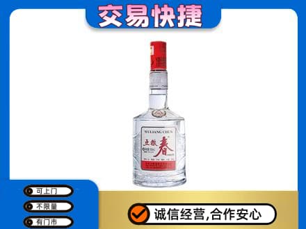 南阳市名酒回收五粮春.jpg