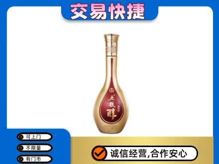 南阳市名酒回收五粮醇.jpg