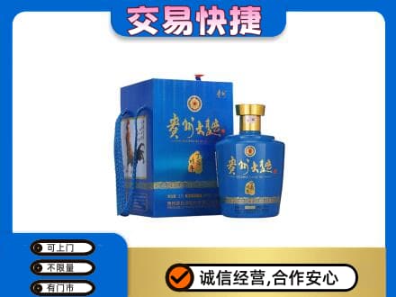 南阳市名酒回收贵州大曲.jpg