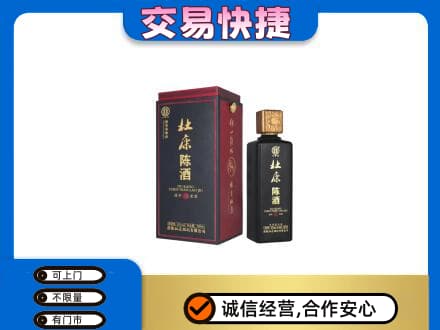 南阳市名酒回收杜康.jpg