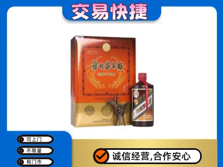 南阳市茅台回收电话.jpg
